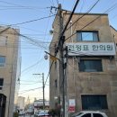 전정표한의원 이미지