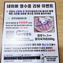한우단골집 1981 용산점