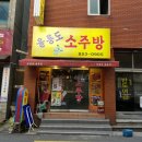 울릉도소주방 네이버블로그