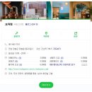 청춘창고VR SQUARE(스퀘어) | [전남] 봄맞이 전남(장흥-순천) 당일치기 나들이 코스 추천