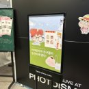 프리미엄굿즈 | 아따맘마 팝업 인천 송도 현대프리미엄아울렛 방문 후기 | 아따맘마 굿즈 정보