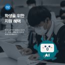 경북소프트웨어고등학교 이미지