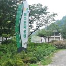 입곡문화공원 이미지