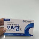뚜레쥬르 의정부민락점 | 대장내시경 오라팡 알약먹고 물1L로 내시경 성공 후기(3일 식단 및 구토후기)