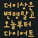 살빠짐점핑온열다이어트