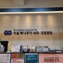 서울메디의원 이미지