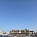 아재 수산 | 속초 수산시장 맛집 만석닭강정, 가족 여행 필수 코스 방문 후기