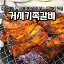 원산중앙로 | 전남 목포 맛집 거시기쪽갈비 생족발구이 내돈내산 방문 솔직 후기