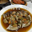 한식당해밀 | 삼척 한정식 맛집 간장게장 정식 한식당 해밀 내돈내산 솔직후기