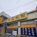군산 백반 맛집 추천｜현지인 느낌 물씬나는 ‘현지식당’ 솔직 후기