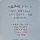 춘천흑염소도축장 이미지