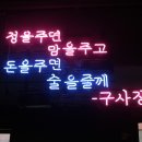 구일상회 이미지