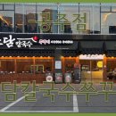 소담칼국수 - 부평구 신트리로22번길 15 | 소담칼국수