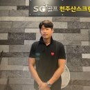 천주산스크린골프 네이버블로그
