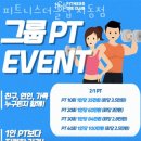 피트니스더클럽 지동점 이미지
