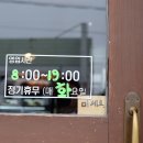 미소제빵소
