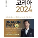 트렌드 코리아 티스토리