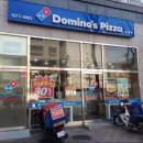 도미노피자 길동점 이미지