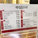 향교골손두부 이미지