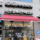 아이젠트리공덕점 이미지