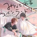 런드리 코인 세탁 이미지