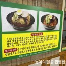 새가야밀면 이미지