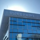 상신하길로273번길R | 가성비 좋은 향남복합문화센터 수영장 자유수영 가격 주차 시설 리뷰