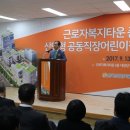 근로자복지타운 이미지