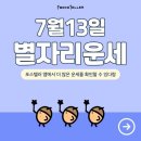 🤗 오늘에~"운세"~비오는~수요일 ^^* 이미지