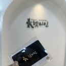 미 in 뷰티 | 대구 동성로 렛미인 슈가링왁싱 브라질리언 후기