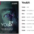 봉산문화회관 가온홀 | DIMF 공식초청작 'You&amp;It(유앤잇)' 솔직 후기! 봉산문화회관 가온홀 관람 (박시환, 박혜민 캐스팅...