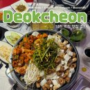 덕천1길 | 부산 덕천 막창맛집 미친막창 부산덕천점｜가격·웨이팅 솔직후기🍴