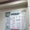 옛날가마솥순대국밥 이미지