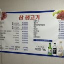 참생고기육회식당 이미지