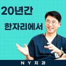 서울시 관악구 조원동 근처에서 5개의 치과 정보를 쉽게 확인해보세요.