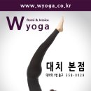W요가 이미지