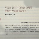 독서를 통한 행복 찾기 이미지