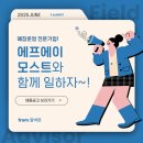 (주)에프에이모스트