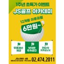 JS골프연습장 이미지