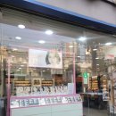 파리바게뜨 새절 이미지