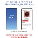 스마트폰으로 AI 활용하기 이미지