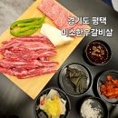 한우공장 | 평택소고기 미소한우갈비살 가성비 평택소사벌맛집 추천