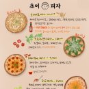 쵸이피자