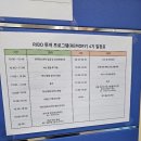 정촌가요특구 | 정읍 리보4기 1일차 후기 25.12.06