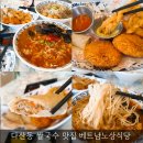 베트남식당 | 직장인 점심으로 딱! 다산동맛집 베트남노상식당 방문 후기