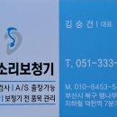 대동 독일보청기 이미지