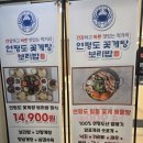 연평도해물탕 | 연평도꽃게탕보리밥에서 꽃게해물탕으로 해장