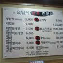 북청집 이미지