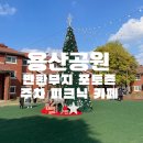 용산-서빙-221 | 용산공원반환부지 단풍명소 포토존 주차