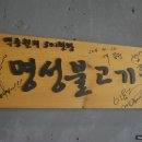 명성불고기 이미지